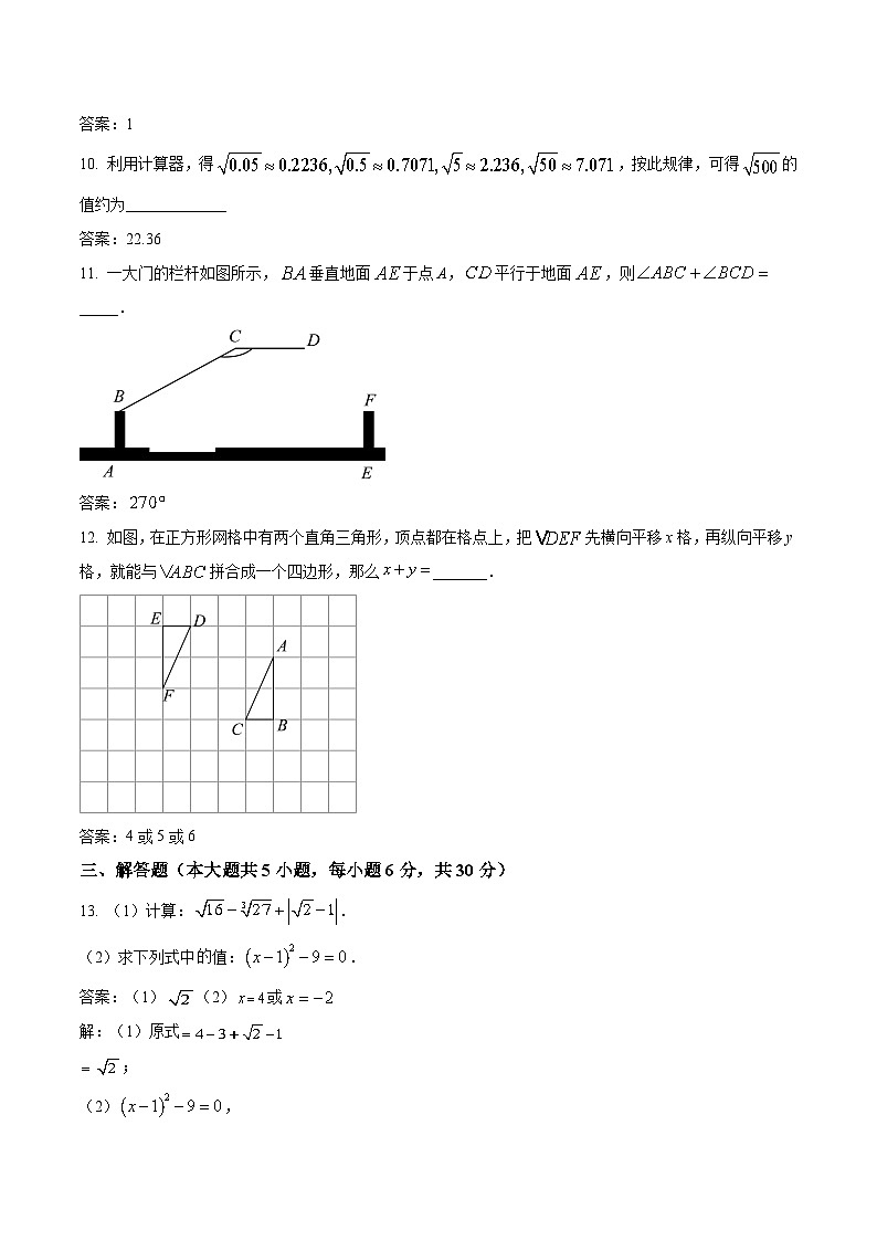 江西省赣州市南康区2023-2024学年七年级下学期期中考试数学试卷(含答案)第3页