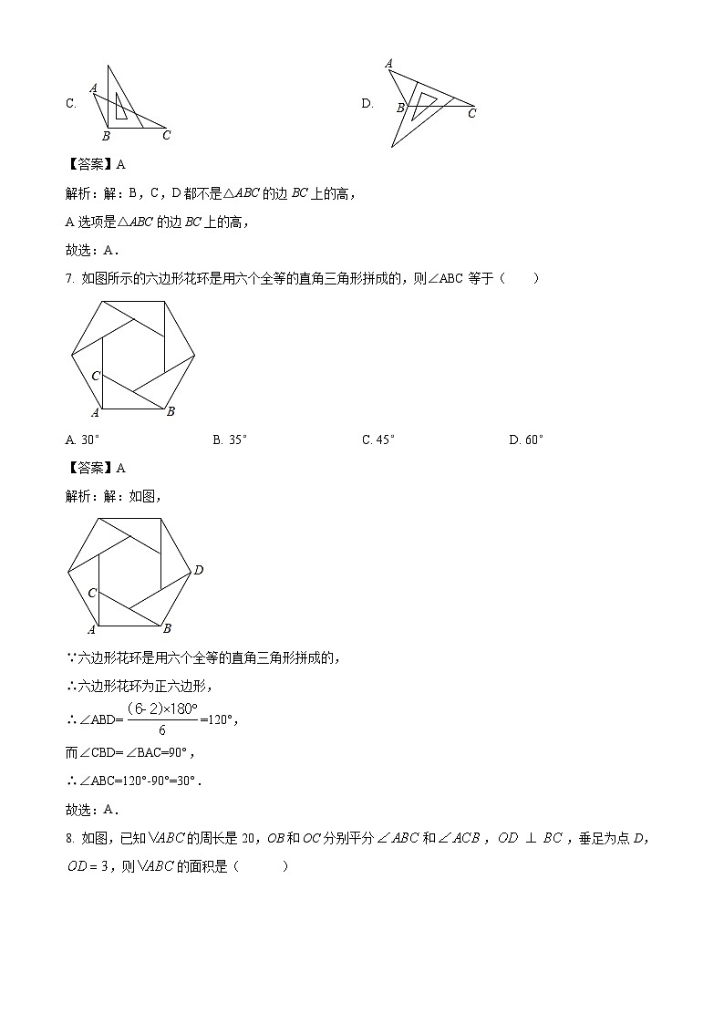 河北省邯郸市第二十五中学2022-2023学年八年级上学期期中考试数学试卷(含解析)第3页