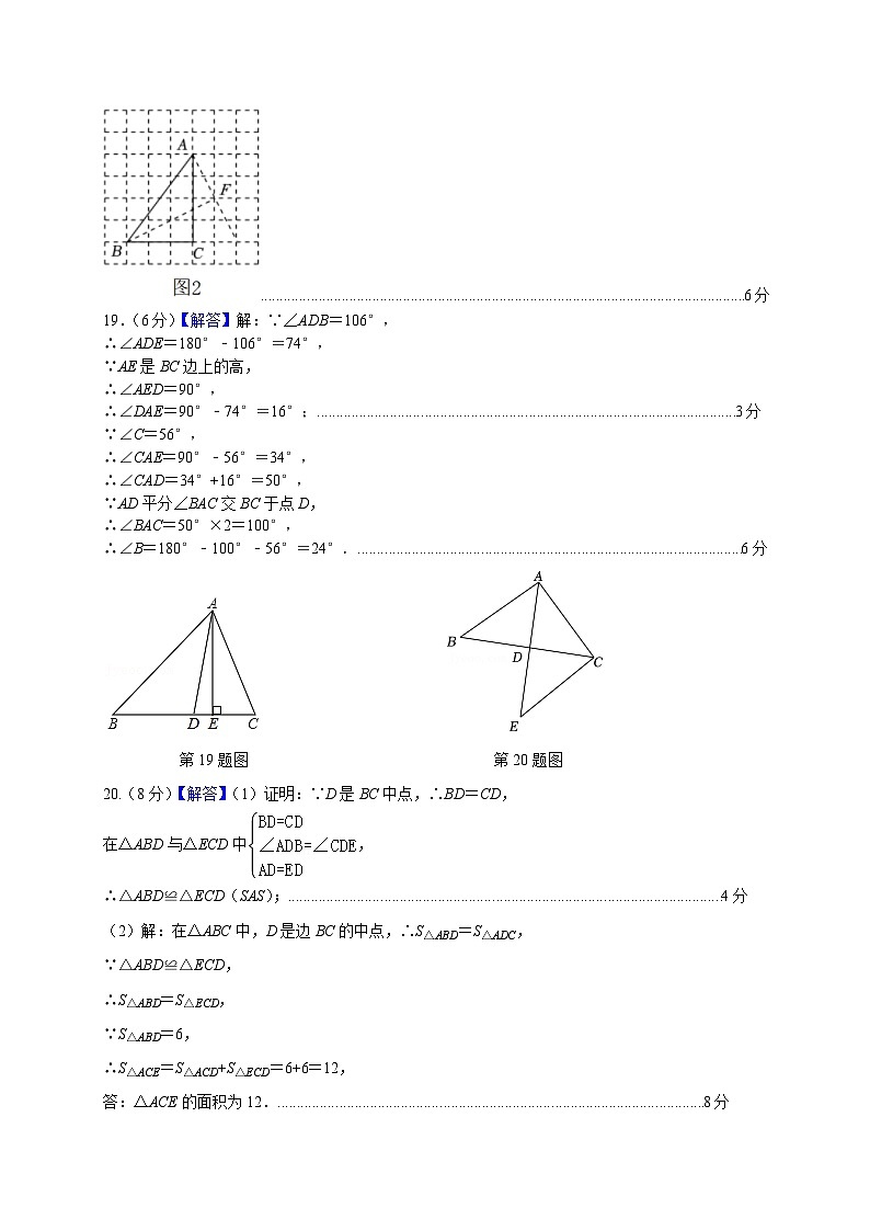 湖北省省直辖县级行政单位13校10月联考2024-2025学年八年级上学期10月月考数学试题答案第2页