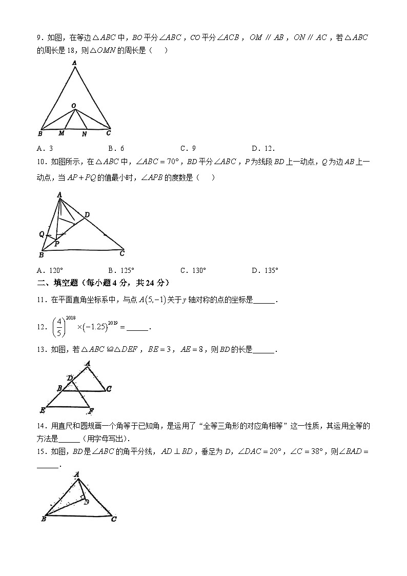 福建省福州市杨桥中学2024-2025学年八年级上学期10月月考数学试卷(无答案)第2页