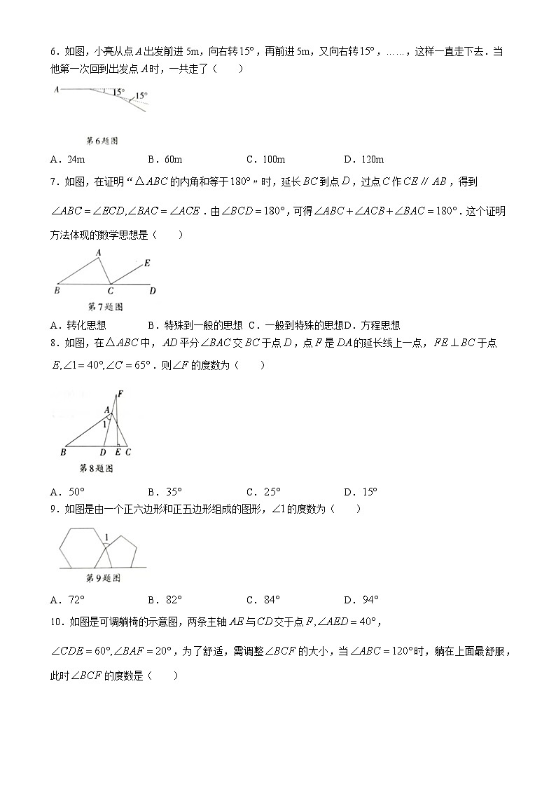 山西省大同市平城区两校联考2024-2025学年八年级上学期10月月考数学试题第2页