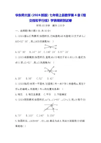数学七年级上册(2024)第4章 相交线和平行线4.2 平行线1. 平行线精练