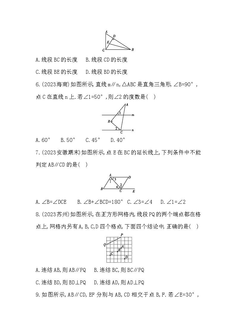 华东师大版(2024新版)七年级上册数学第4章《相交线和平行线》学情调研测试卷(含答案)02