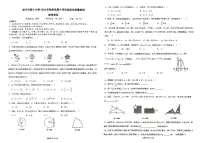广西南宁市第十中学2024--2025学年上学期九年级数学10月考试卷