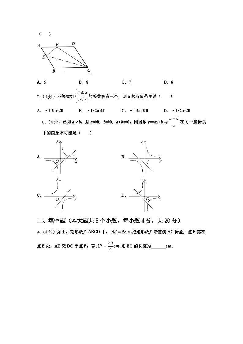 北京市西城区北京师范大附属中学2024-2025学年九上数学开学监测模拟试题【含答案】第2页