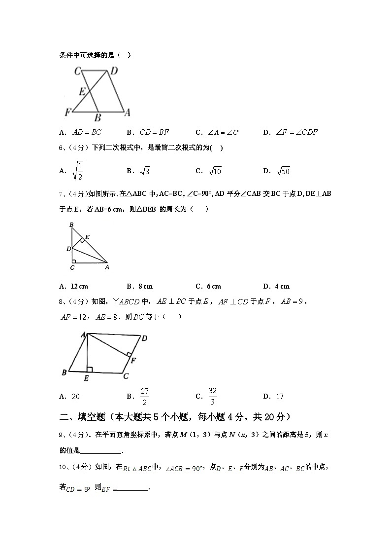 北京市育才学校2024-2025学年数学九上开学检测模拟试题【含答案】02
