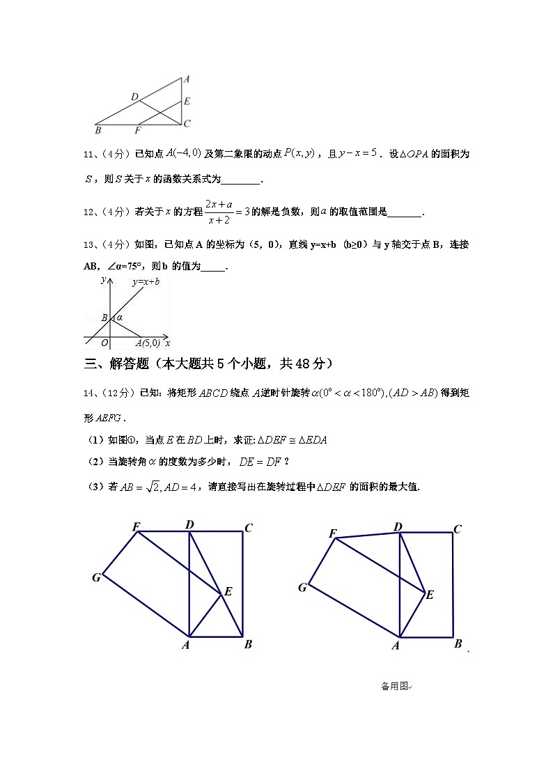 北京市育才学校2024-2025学年数学九上开学检测模拟试题【含答案】03