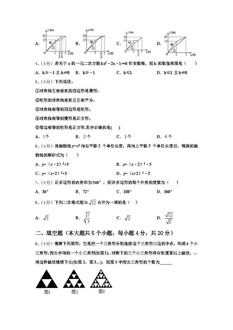 北京市中学国人民大附属中学2024年数学九年级第一学期开学经典模拟试题【含答案】第2页
