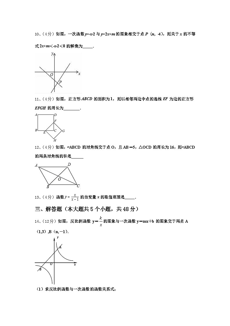 北京市中学国人民大附属中学2024年数学九年级第一学期开学经典模拟试题【含答案】第3页
