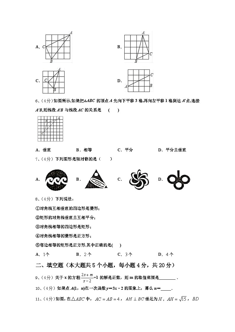 北京首都师范大第二附属中学2025届九年级数学第一学期开学监测模拟试题【含答案】第2页