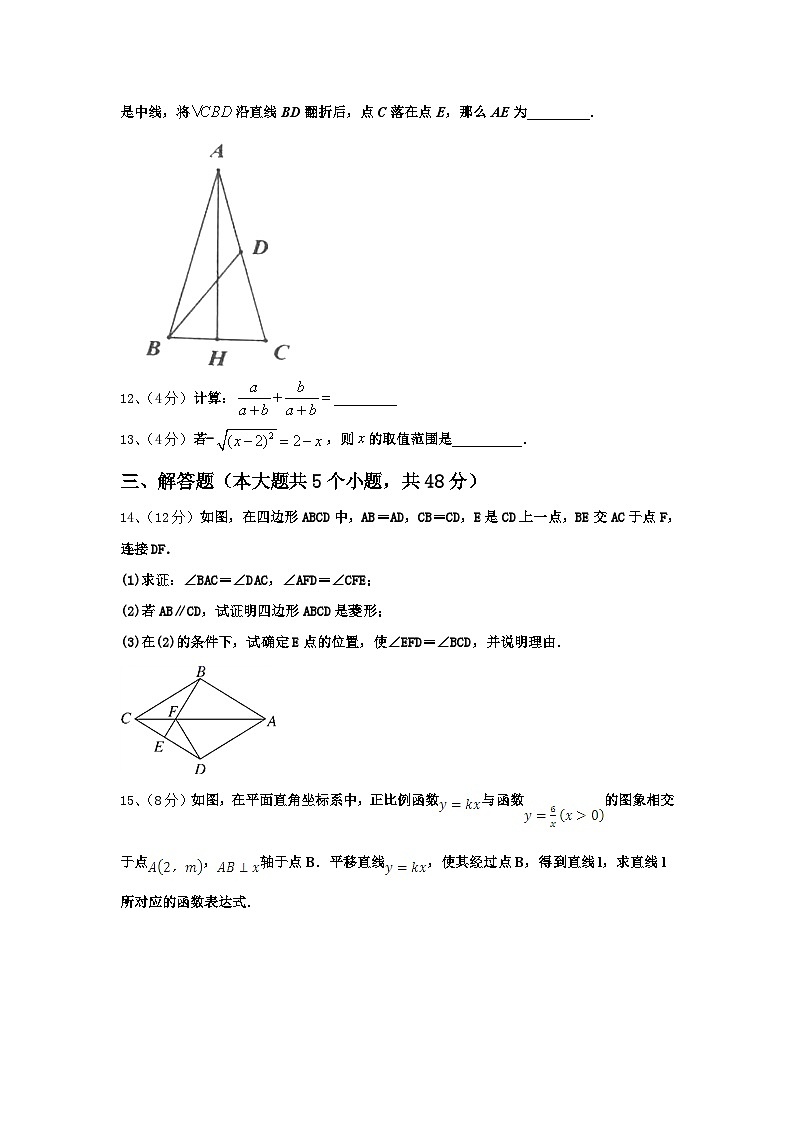 北京首都师范大第二附属中学2025届九年级数学第一学期开学监测模拟试题【含答案】第3页
