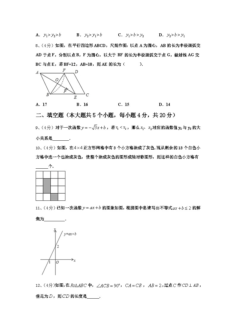 北京四十四中学2025届数学九年级第一学期开学质量检测模拟试题【含答案】第2页
