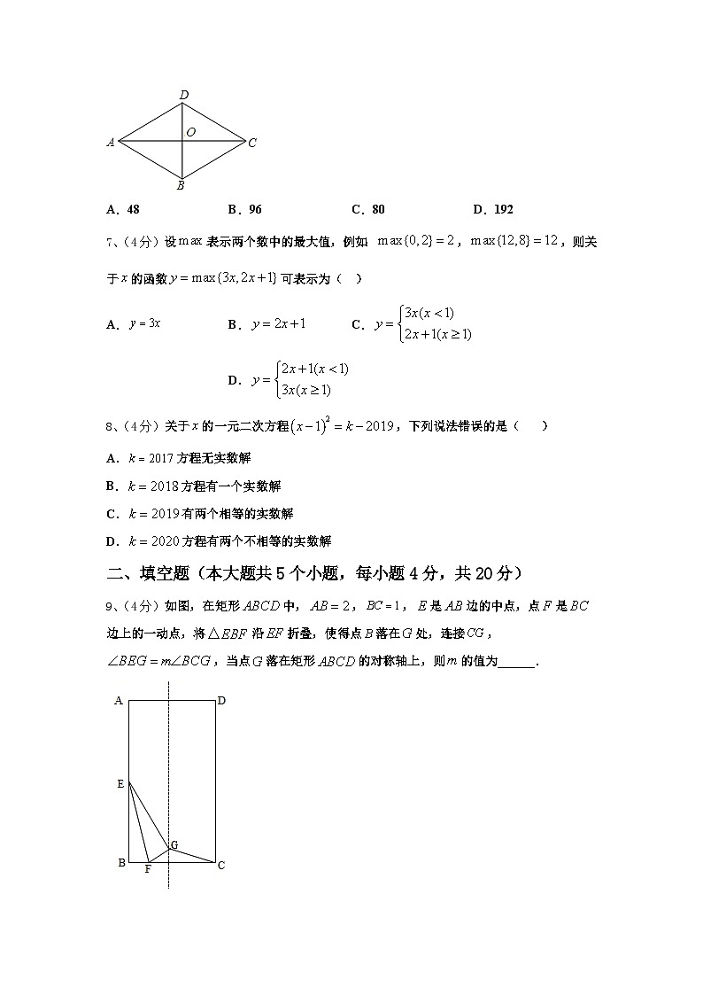 亳州市重点中学2025届数学九年级第一学期开学调研试题【含答案】第2页