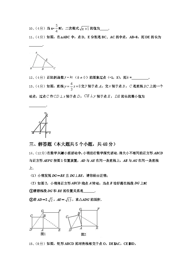 亳州市重点中学2025届数学九年级第一学期开学调研试题【含答案】第3页