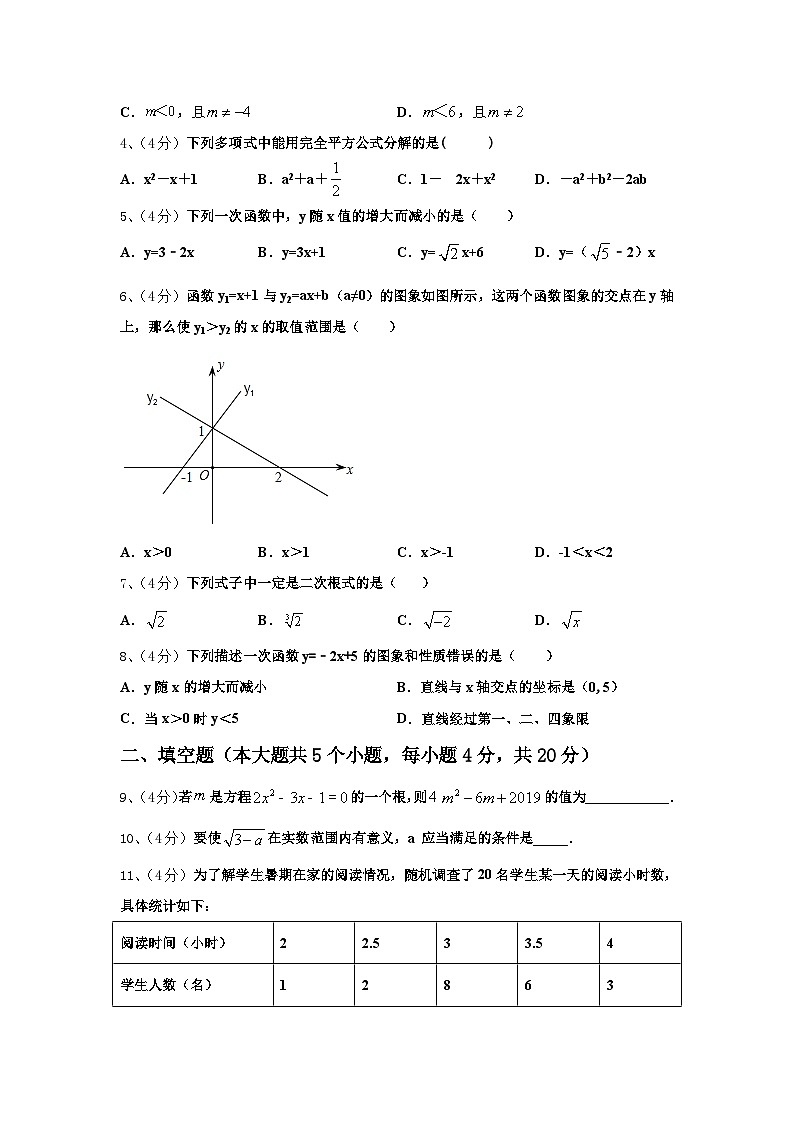 郴州市重点中学2024年数学九年级第一学期开学经典试题【含答案】第2页