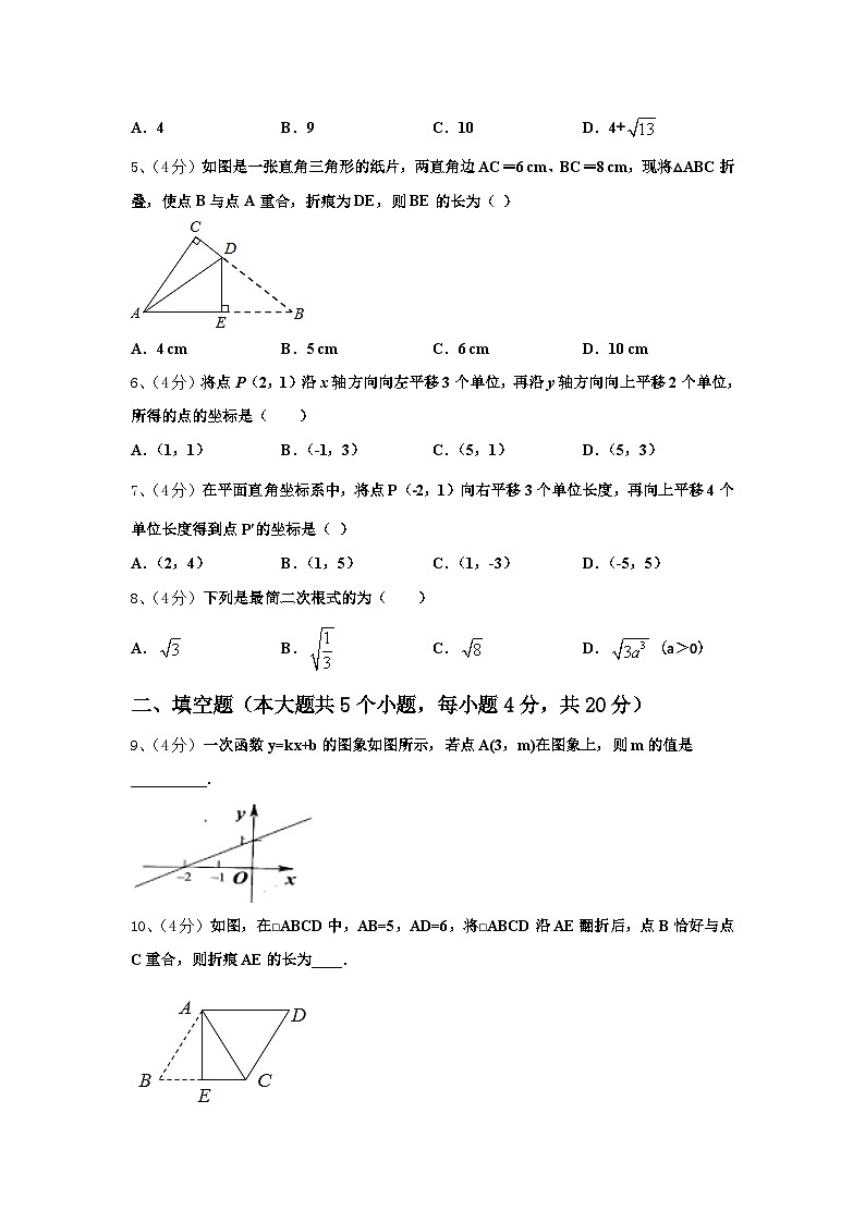 成都十八中学2024-2025学年数学九年级第一学期开学质量跟踪监视模拟试题【含答案】第2页
