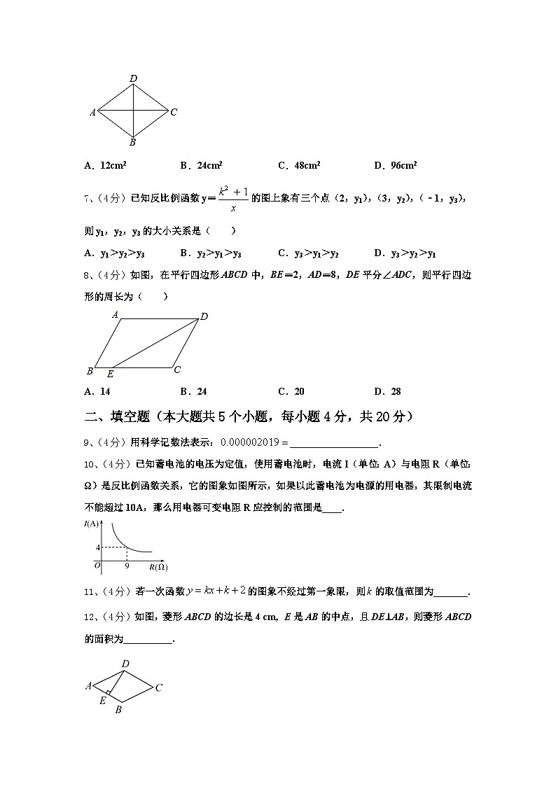 成都市高新区草池初中2024-2025学年九上数学开学预测试题【含答案】第2页