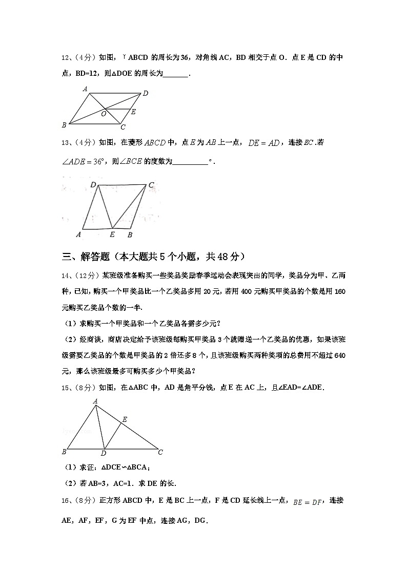 成都市金堂县金龙中学2024年数学九年级第一学期开学考试模拟试题【含答案】03