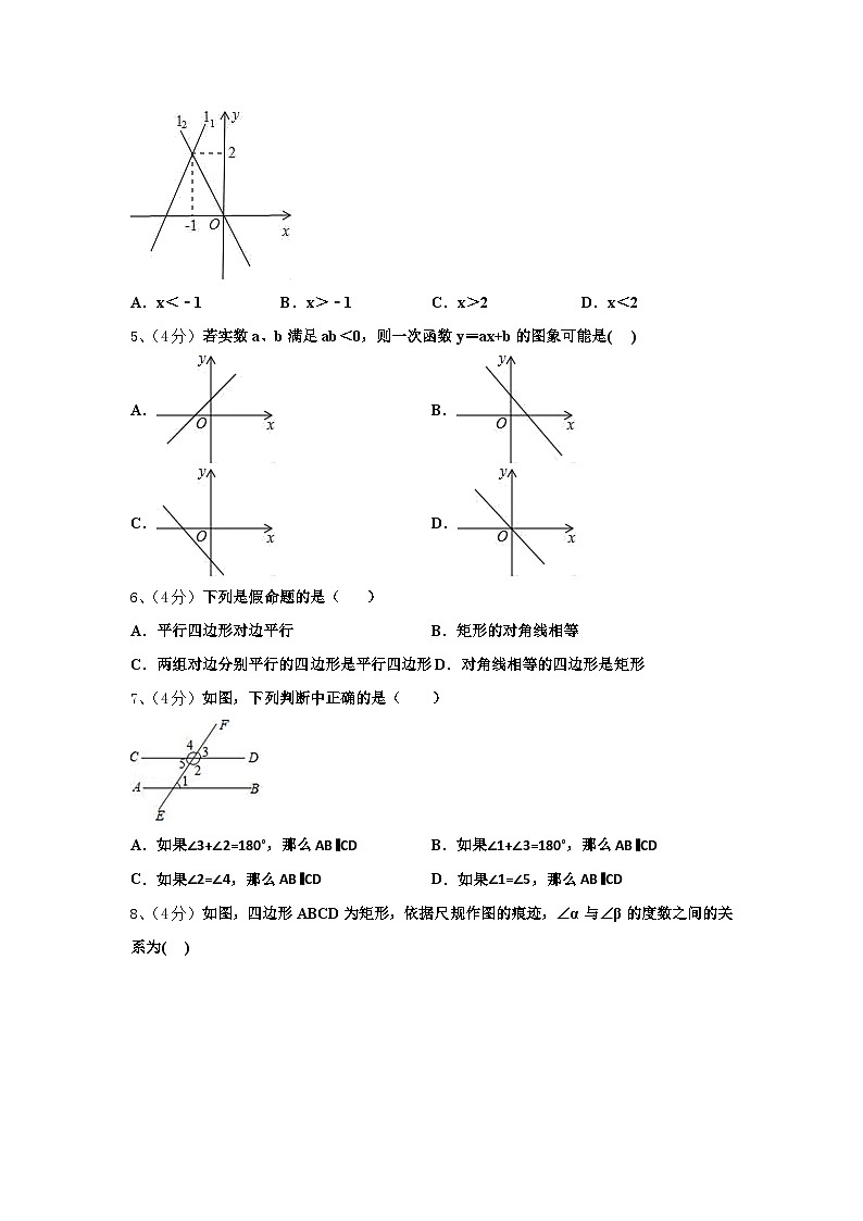 承德市重点中学2024年数学九上开学调研模拟试题【含答案】第2页