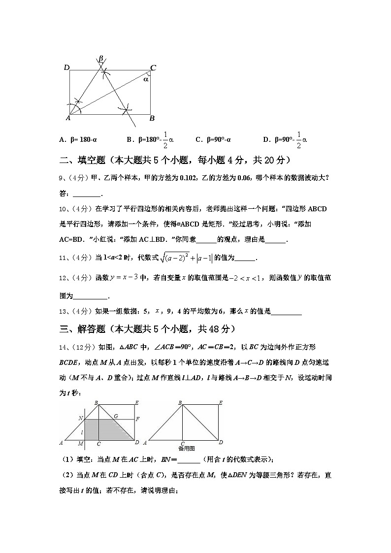 承德市重点中学2024年数学九上开学调研模拟试题【含答案】第3页
