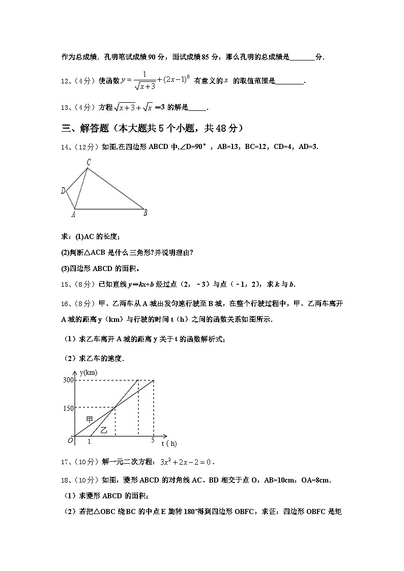 崇左市重点中学2024-2025学年数学九上开学达标检测试题【含答案】03