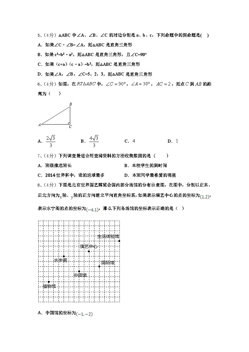 大连市重点中学2025届数学九年级第一学期开学学业水平测试模拟试题【含答案】第2页