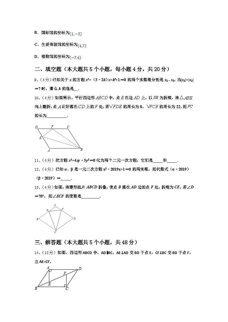 大连市重点中学2025届数学九年级第一学期开学学业水平测试模拟试题【含答案】第3页