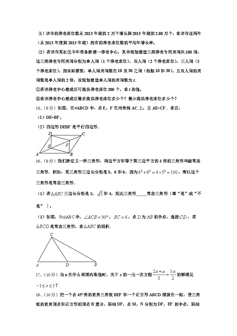 恩施市重点中学2025届数学九年级第一学期开学达标检测模拟试题【含答案】03