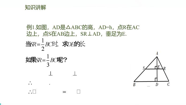 北师版初中九上数学4.7.1相似三角形中特殊线段的性质【课件】第6页