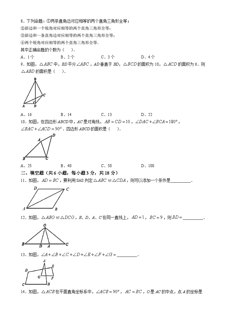 湖北省武汉市汉铁初级中学2024-2025学年上学期10月八年级数学试题(无答案)02