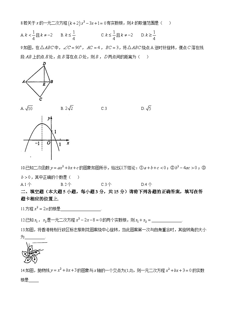 广东省惠州市博罗县博罗中学初中学校2024-2025学年九年级上学期第一次月考数学试卷(无答案)02