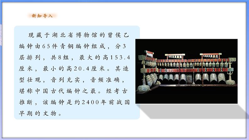 2.7 近似数第3页