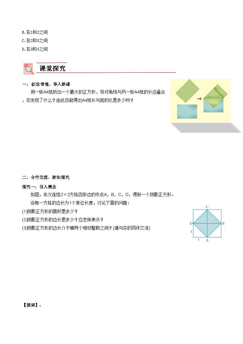 【核心素养】导学案第2页