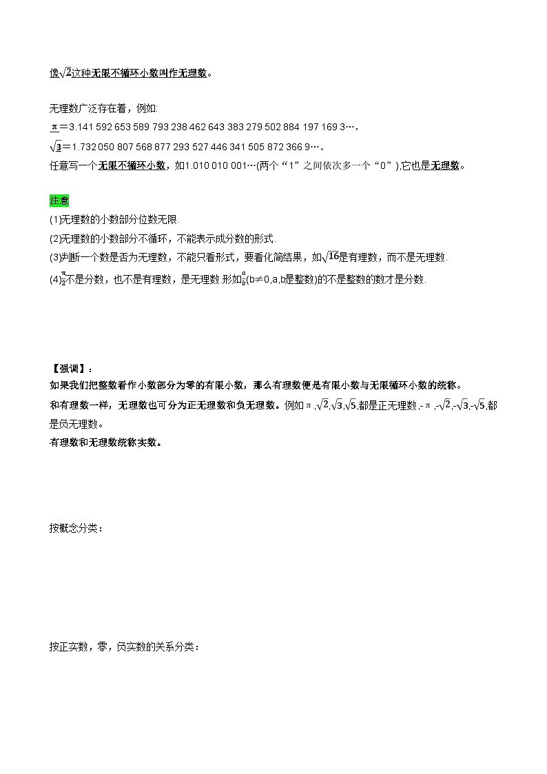 【核心素养】导学案第3页