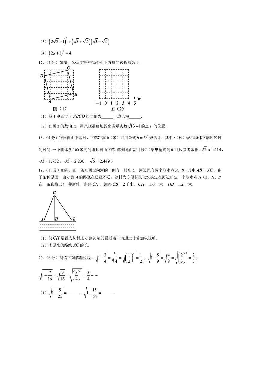 [數(shù)學(xué)]山西省太原市志達(dá)中學(xué)2024～2025學(xué)年八年級上學(xué)期10月月考試題(有答案)第3頁