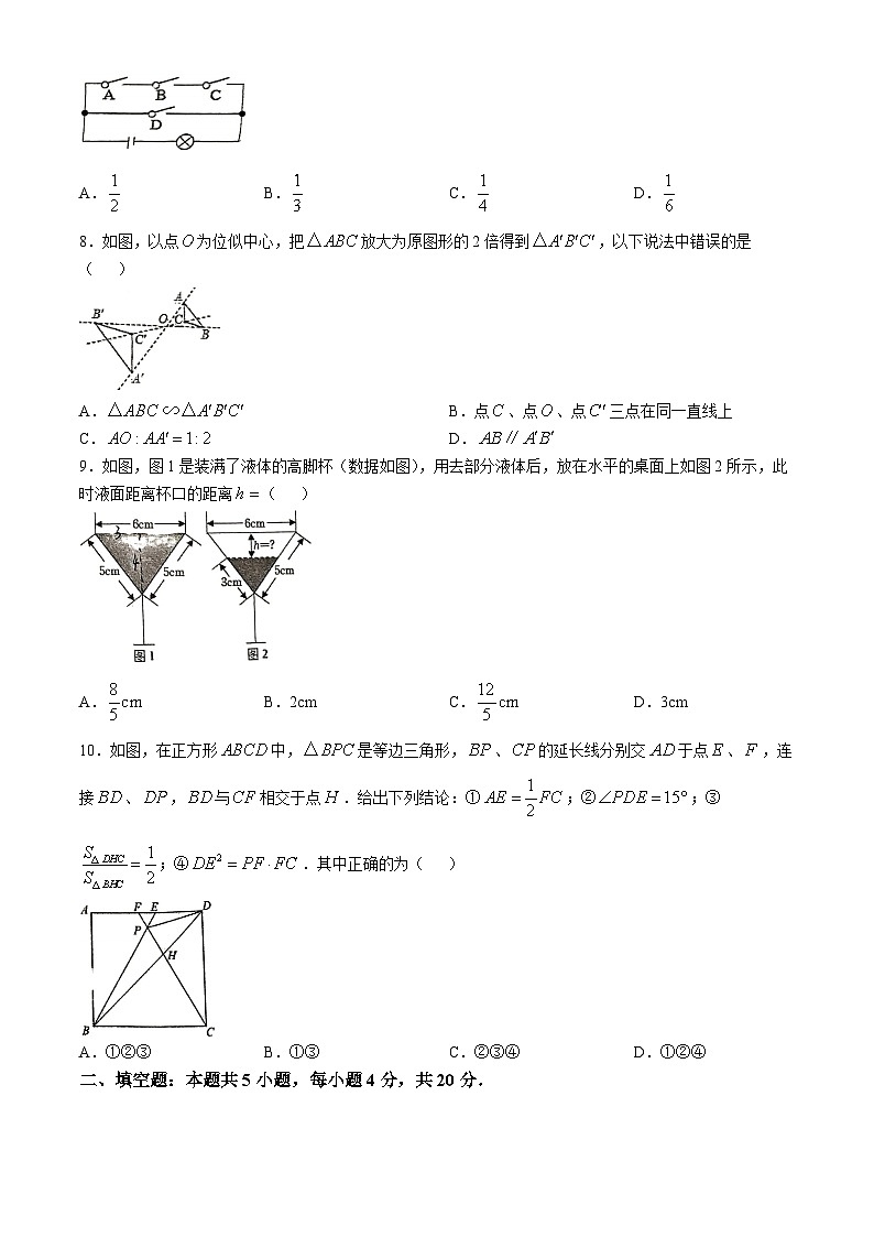 山东省济南市历下区德润初级中学2024-2025学年九年级上学期10月月考数学试题(无答案)02