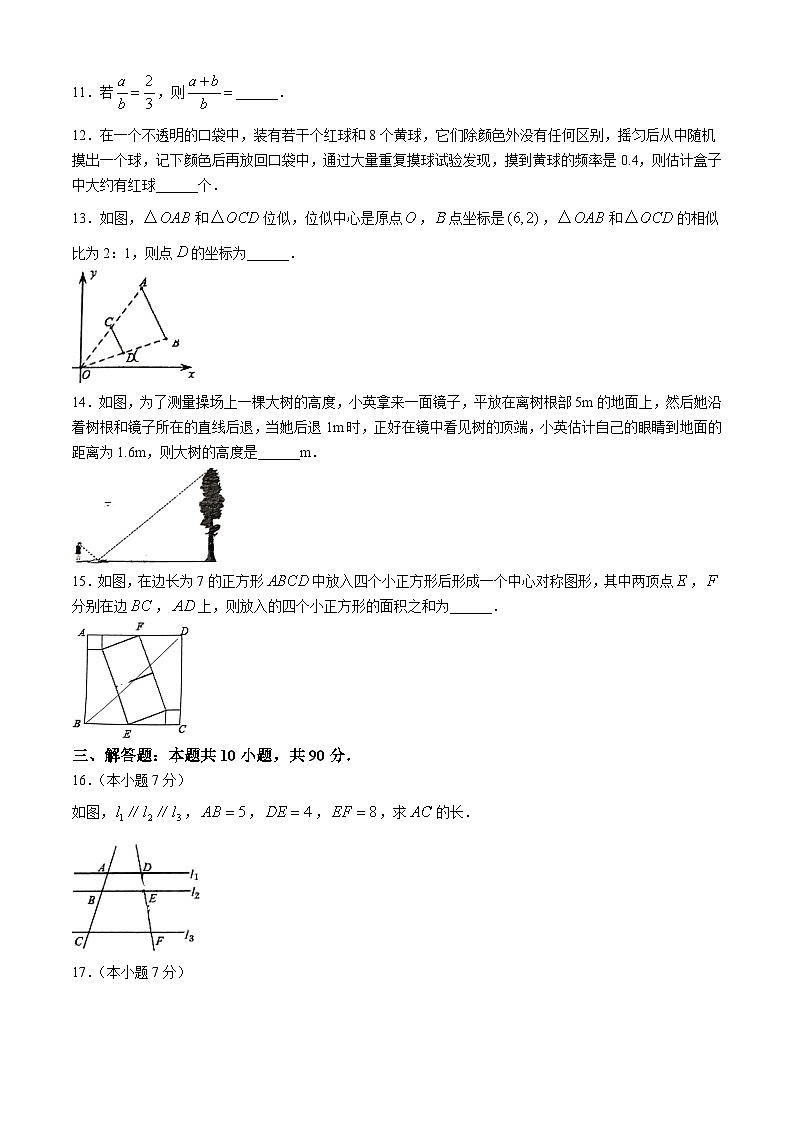 山东省济南市历下区德润初级中学2024-2025学年九年级上学期10月月考数学试题(无答案)03