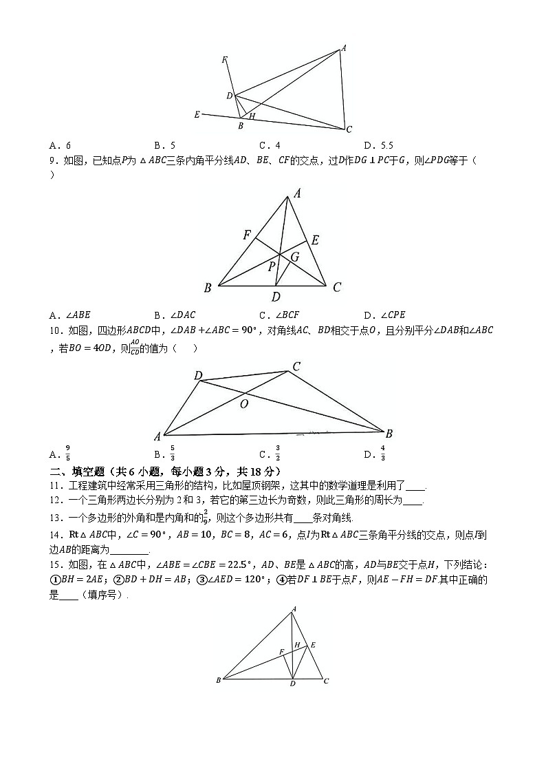 湖北省武汉市华宜寄宿学校2024-2025学年八年级上学期10月月考数学试题(无答案)(01)02