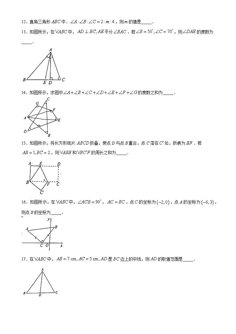 黑龙江省哈尔滨市多校2024-2025学年八年级上学期第一次月考数学试卷.pdf(无答案)03