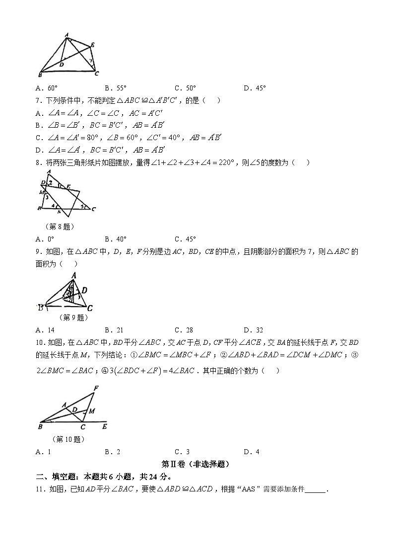 福建省龙岩市新罗区实验学校2024-2025学年上学期10月份月考八年级数学试题(无答案)02