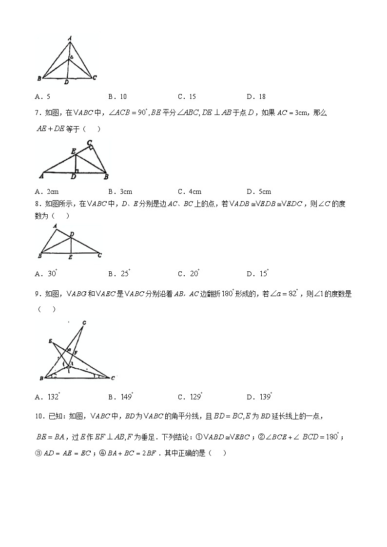 安徽省合肥市庐阳区合肥寿春中学2024-2025学年八年级上学期10月月考数学试题(无答案)第2页