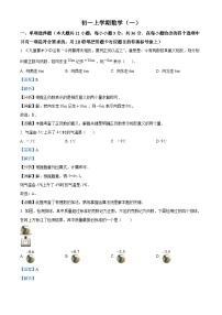 南宁市北京大学南宁附属实验学校2024—2025学年上学期9月月考七年级数学试题（解析版）