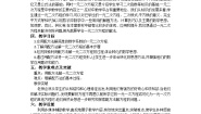初中数学华东师大版（2024）九年级上册2.配方法教案