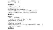 初中数学华东师大版（2024）九年级上册2.配方法达标测试