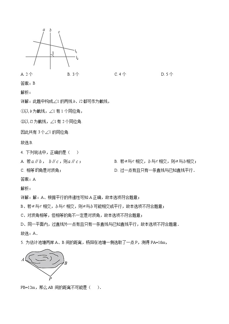 上海市浦东新区部分学校2023-2024学年七年级下学期期中考试数学试卷(含解析)第2页