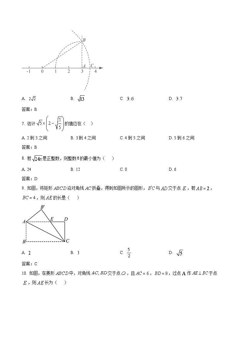 四川省绵阳市三台县2023-2024学年八年级下学期期中考试数学试卷(含答案)第2页