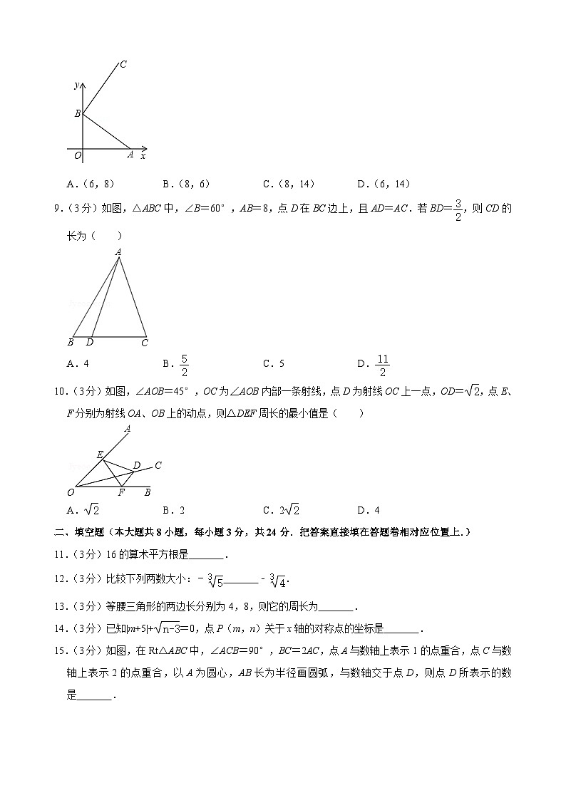 江苏省苏州市常熟市2023-2024学年上学期八年级期中数学试卷第2页