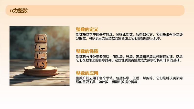 2024七年级上册数学公开课获奖课件PPT 人教版 1.5.2 科学记数法第6页