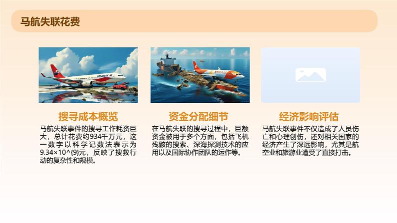 2024七年级上册数学公开课获奖课件PPT 人教版 1.5.2 科学记数法第8页