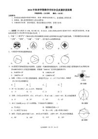 南宁二中2024年秋季期初三10月月考数学试卷